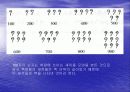 수의 탄생 10페이지