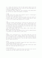 스포츠 심리학 요약 정리 2페이지