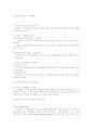 스포츠 심리학 요약 정리 3페이지