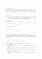스포츠 심리학 요약 정리 7페이지
