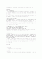 스포츠 심리학 요약 정리 9페이지