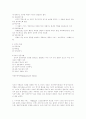 스포츠 심리학 요약 정리 10페이지