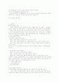 스포츠 심리학 요약 정리 13페이지