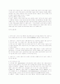 스포츠 심리학 요약 정리 14페이지