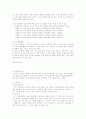 스포츠 심리학 요약 정리 15페이지