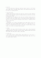 스포츠 심리학 요약 정리 16페이지