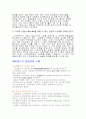 EVERLAND 의 성공전략 5페이지