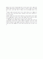 십자군 전쟁(이슬람의 영웅 살라딘과 신의 전사들) 4페이지