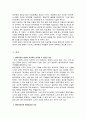 2006 현대자동차 파업 5페이지