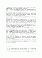 2006 현대자동차 파업 6페이지