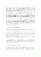 공연장에 선 스타들(스타들의 공연 무대 진출) 3페이지