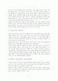 공연장에 선 스타들(스타들의 공연 무대 진출) 4페이지