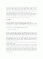 공연장에 선 스타들(스타들의 공연 무대 진출) 5페이지