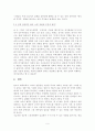 공연장에 선 스타들(스타들의 공연 무대 진출) 6페이지