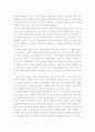 학생인권의 개념 및 내용 2페이지