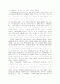 학생인권의 개념 및 내용 4페이지