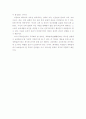 학생인권의 개념 및 내용 5페이지