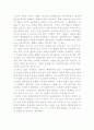 지구를 부수지 않고 사는 방법 2페이지