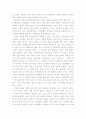 인권의 개념과 내용 2페이지
