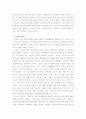 인권의 개념과 내용 3페이지