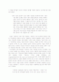 인권의 개념과 내용 4페이지
