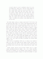 인권의 개념과 내용 5페이지