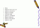 북한에 대해 2페이지