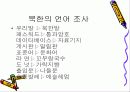 북한에 대해 4페이지