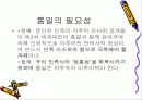 북한에 대해 9페이지