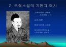 무협소설 - 기원, 역사, 오늘날의 무협소설, 신파 유명 작가, 게임, 만화 4페이지