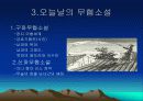 무협소설 - 기원, 역사, 오늘날의 무협소설, 신파 유명 작가, 게임, 만화 6페이지