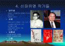 무협소설 - 기원, 역사, 오늘날의 무협소설, 신파 유명 작가, 게임, 만화 7페이지