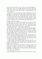 구약성경의 구원과 성화 3페이지