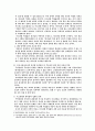 구약성경의 구원과 성화 4페이지