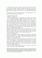 구약성경의 구원과 성화 5페이지