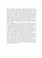 구약성경의 구원과 성화 6페이지