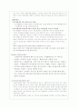 가정봉사원 파견제도에 관하여 11페이지