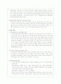 가정봉사원 파견제도에 관하여 12페이지
