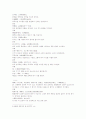 방유집이 편찬한 상한론조변 3권 28~32 3페이지