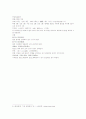 방유집이 편찬한 상한론조변 3권 28~32 5페이지