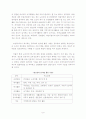 경로당의 현황과 문제점. 10페이지
