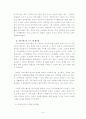 경로당의 현황과 문제점. 16페이지