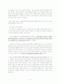 경로당의 현황과 문제점. 18페이지