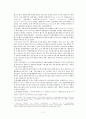 남북정상회담이후 북한의 변화에 대한 평가 2페이지