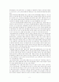 남북정상회담이후 북한의 변화에 대한 평가 3페이지