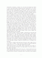 남북정상회담이후 북한의 변화에 대한 평가 11페이지
