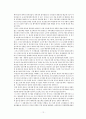 남북정상회담이후 북한의 변화에 대한 평가 12페이지