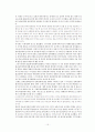 남북정상회담이후 북한의 변화에 대한 평가 15페이지
