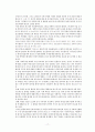 남북정상회담이후 북한의 변화에 대한 평가 17페이지