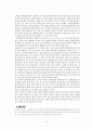 남북정상회담이후 북한의 변화에 대한 평가 19페이지